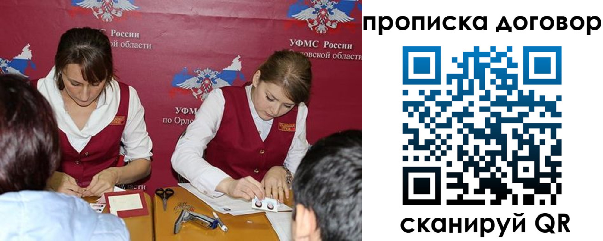 прописка от собственника в Пущино