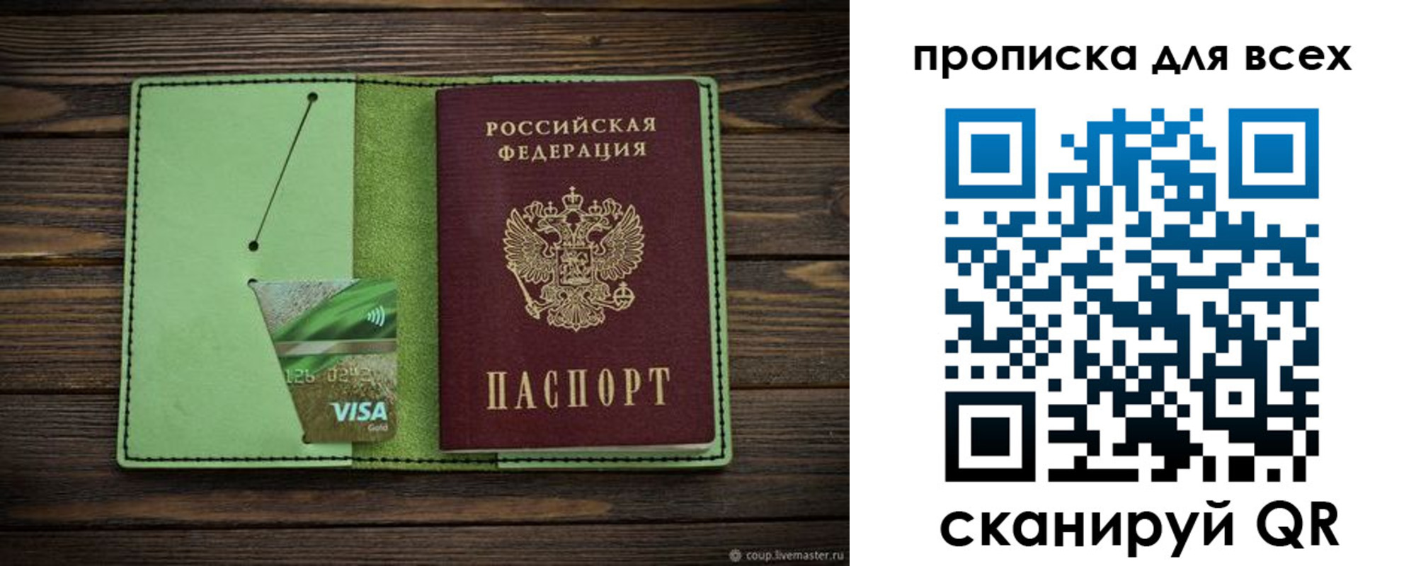 прописка для военкомата в Пущино
