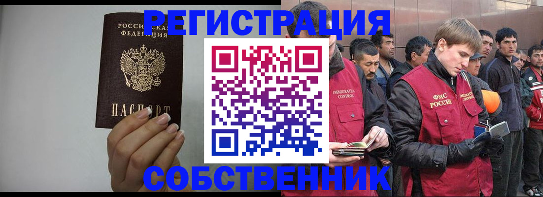 купить прописку в Пущино
