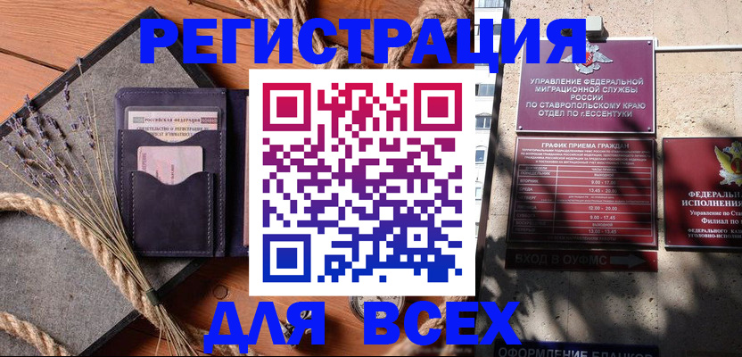 регистрация для дет. сада в Пущино
