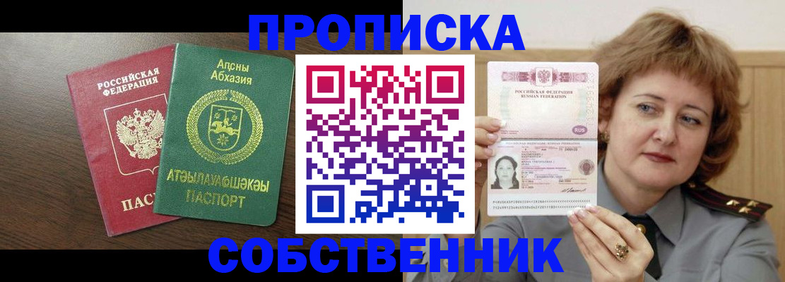 временная регистрация гарантия в Пущино
