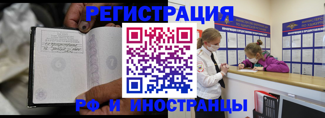 прописка в квартире в Пущино