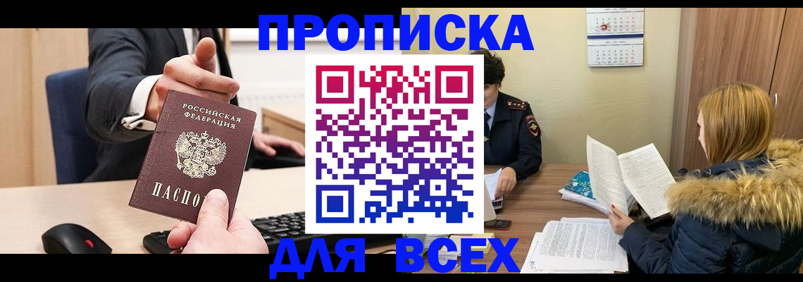 временная регистрация поиск в Пущино