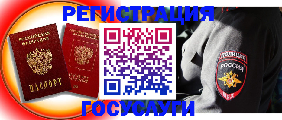 временная регистрация купить в Пущино
