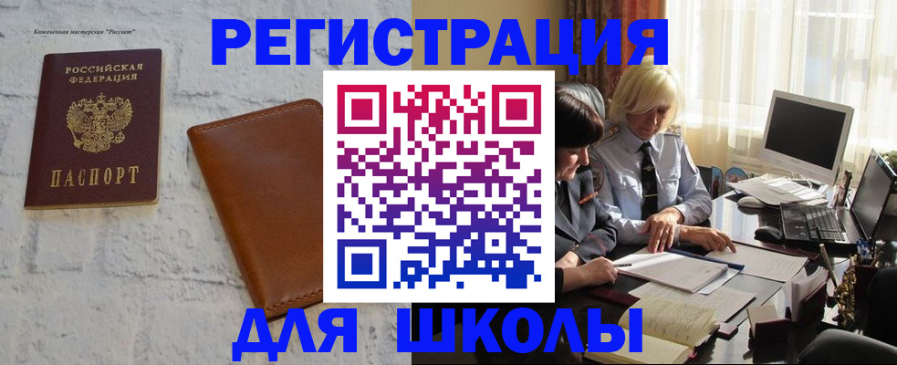временная регистрация собственник в Пущино