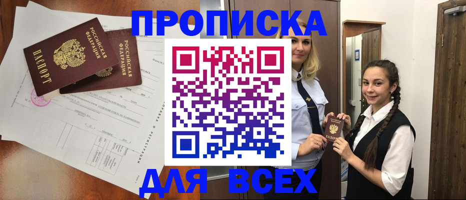 временная регистрация поиск в Пущино