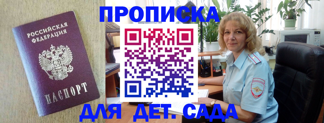 временная регистрация купить в Пущино