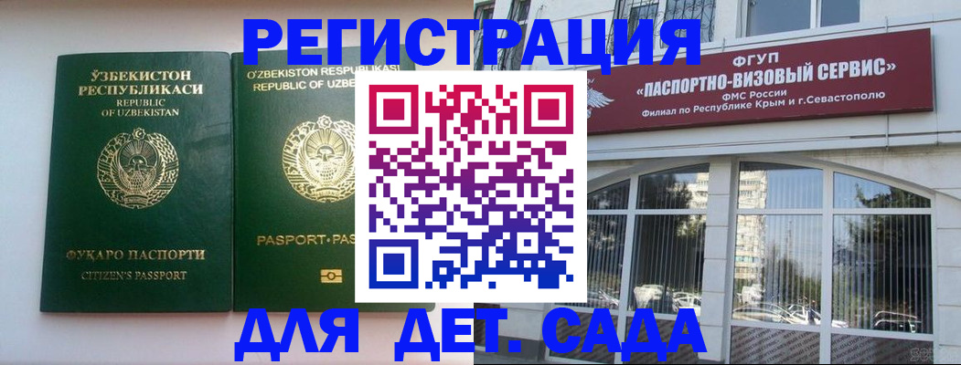 прописка в Пущино
